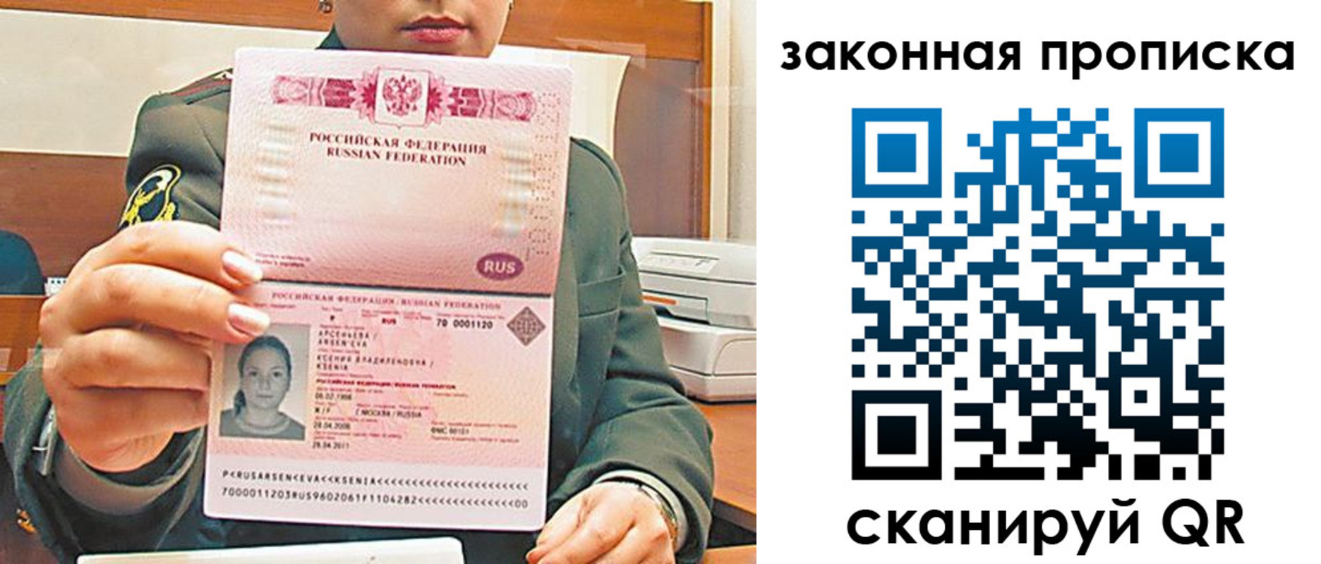 миграционный учет в Карабаше