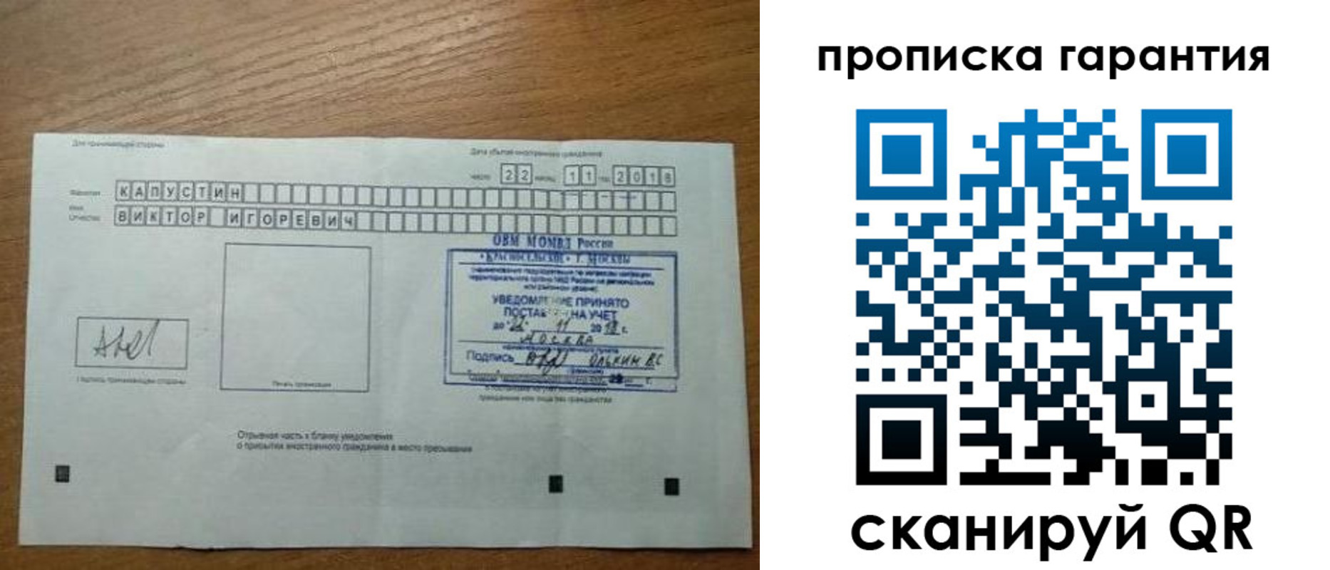 прописка законно в Карабаше