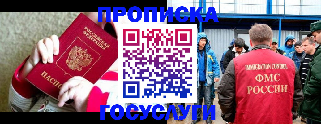 прописка регистрация в Карабаше