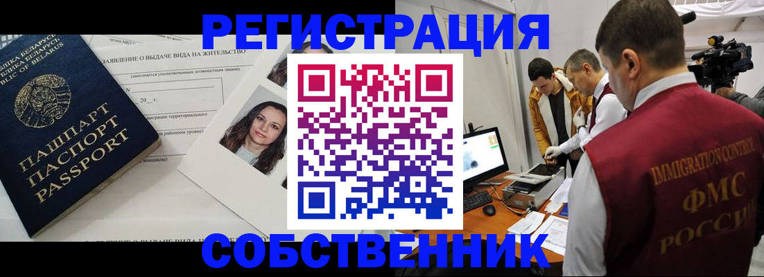 прописка поиск в Карабаше