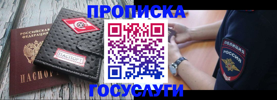 прописка гарантия в Карабаше
