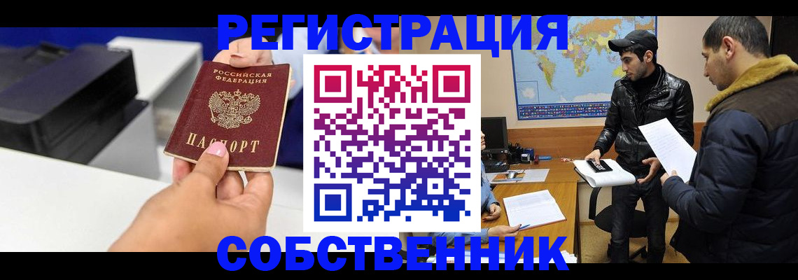 временная регистрация законно в Карабаше