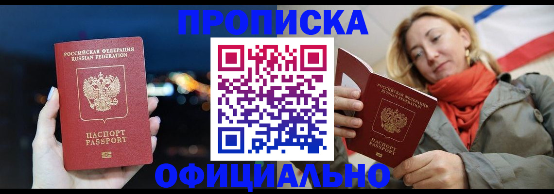 прописка иностранных граждан в Карабаше
