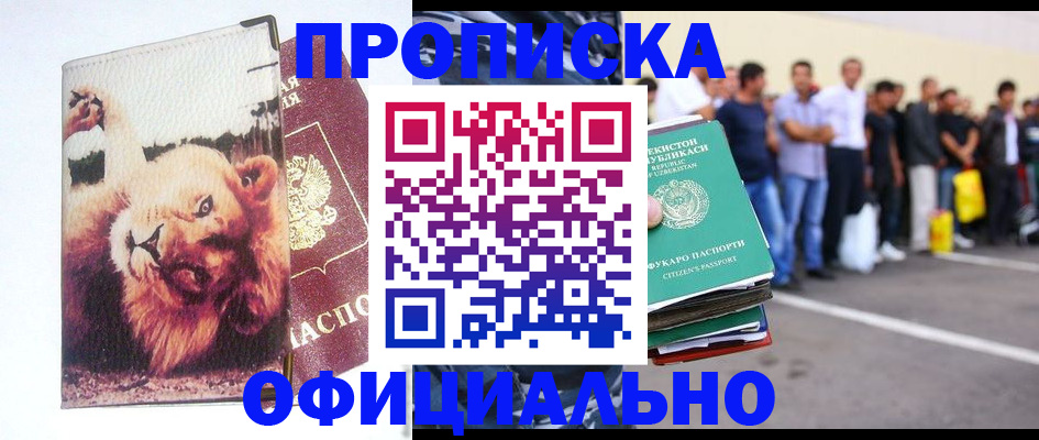 прописка регистрация в Карабаше