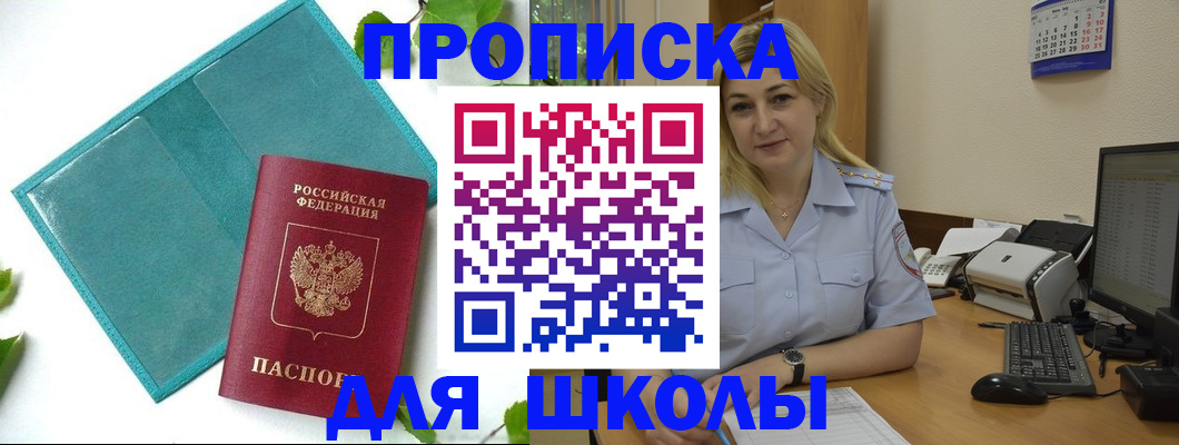 регистрация для дет. сада в Карабаше