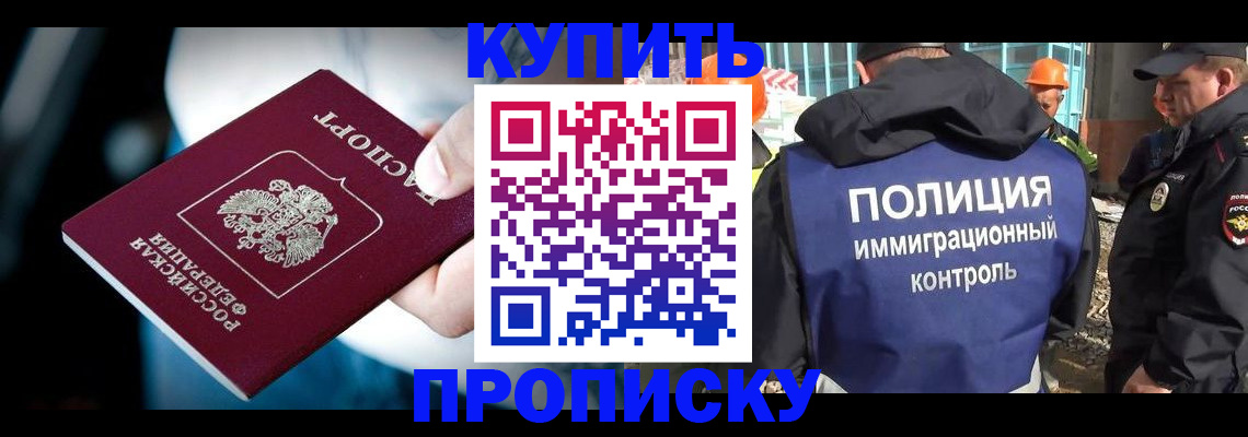 прописка ребенка в Карабаше