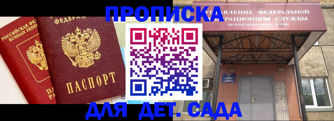 прописка от собственника в Карабаше