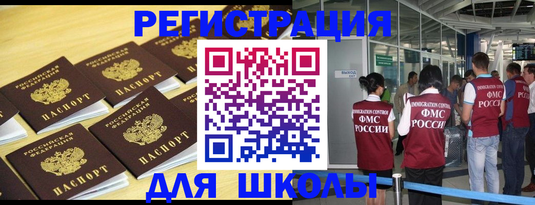 временная регистрация в квартире в Карабаше