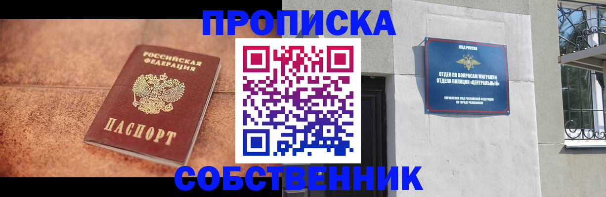 миграционный учет в Карабаше