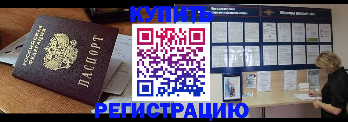 прописка регистрация в Карабаше